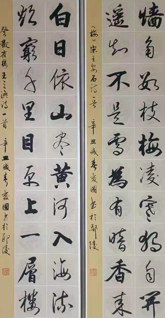 热烈庆祝建党100周年宣和至臻百名书画名家网络展书法家葛爱国