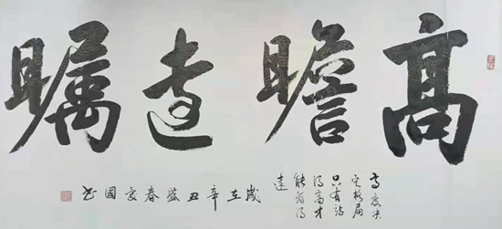 热烈庆祝建党100周年宣和至臻百名书画名家网络展书法家葛爱国